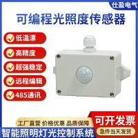 可编程光照度传感器