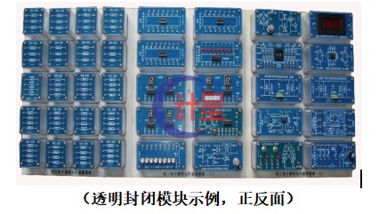 GC-010G透明电路实训模块