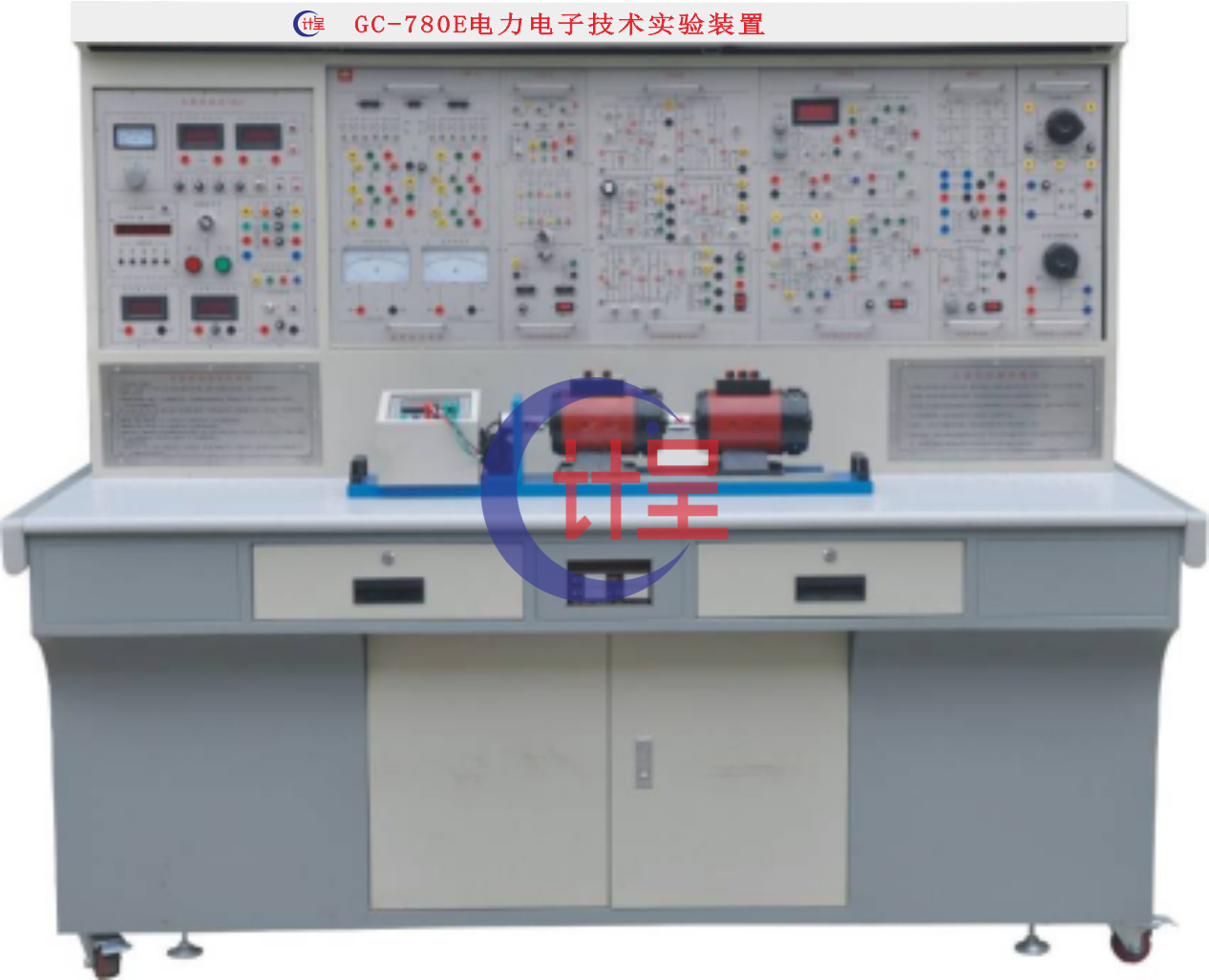 GC-780E电力电子技术实验装置