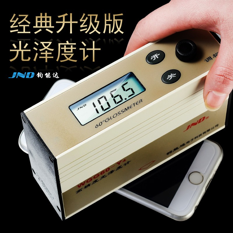钧能达 WGG60-Y4经典升级款高精度光泽度计光泽度仪
